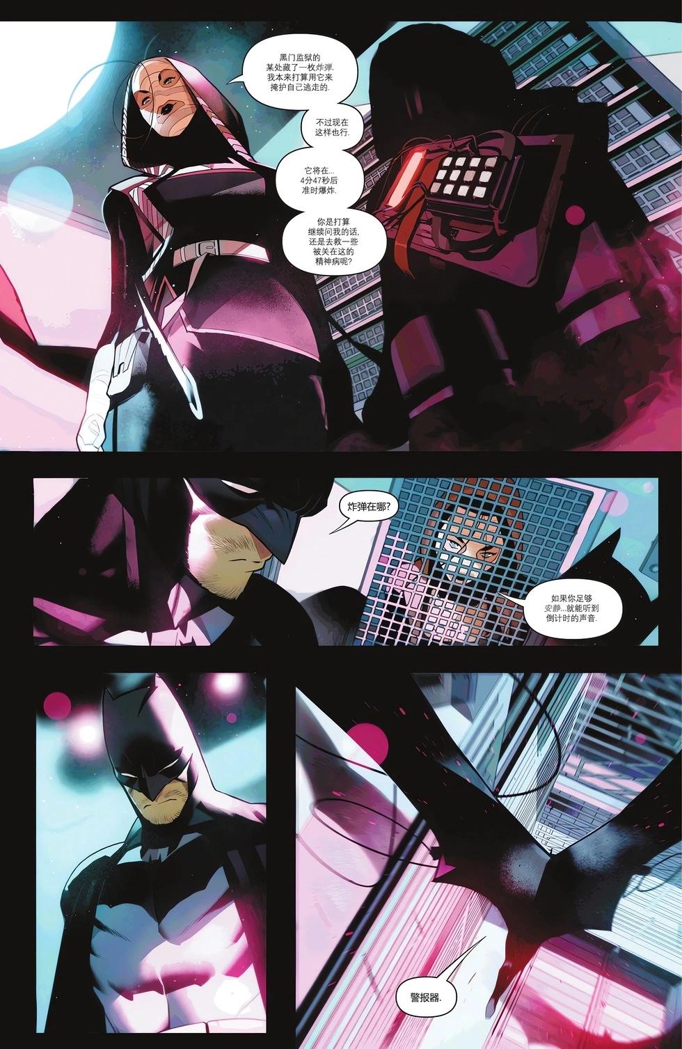 蝙蝠俠與羅賓v3 - 第03卷 - 3
