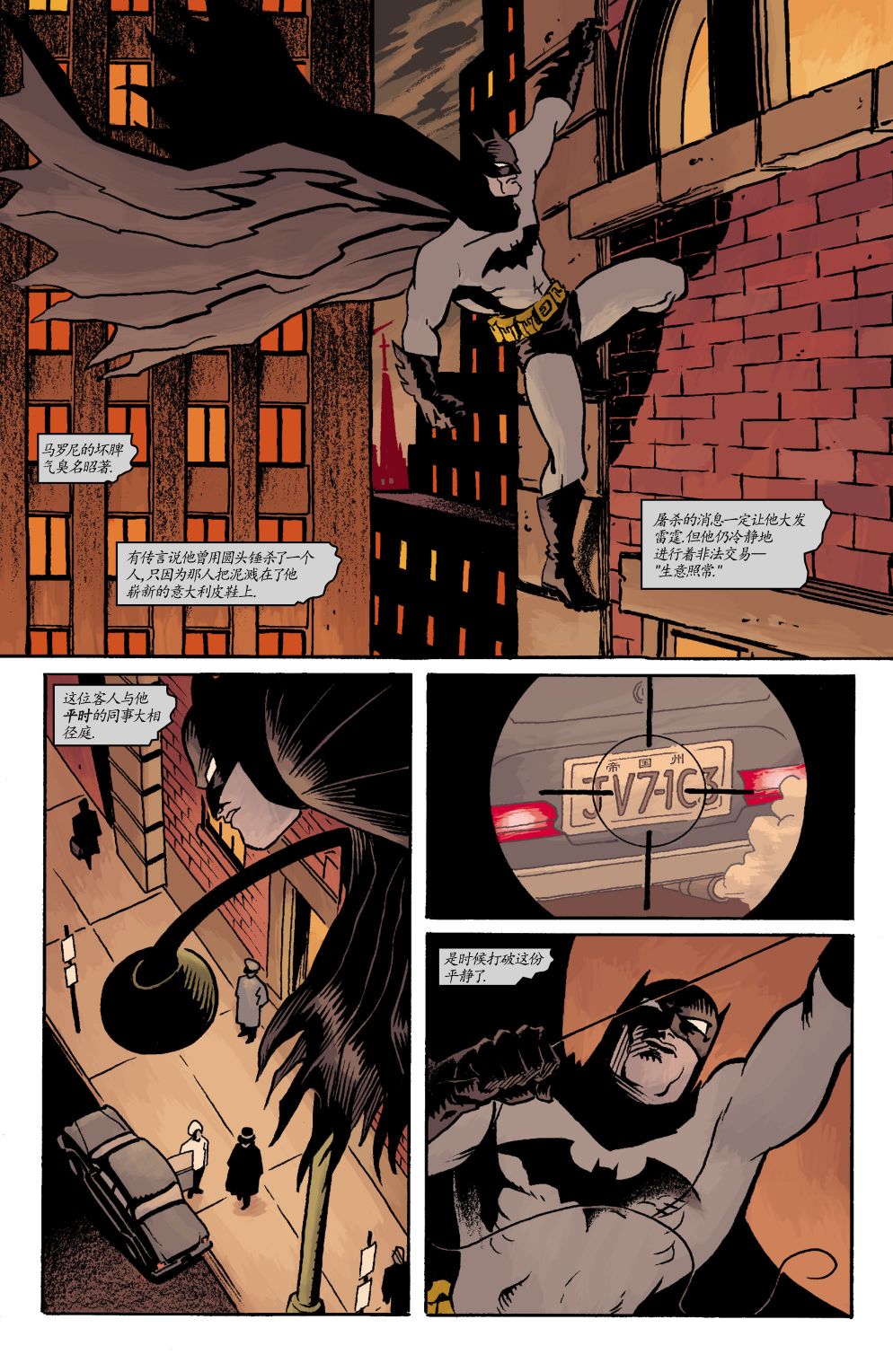 蝙蝠俠與異種 - 第3話 - 1