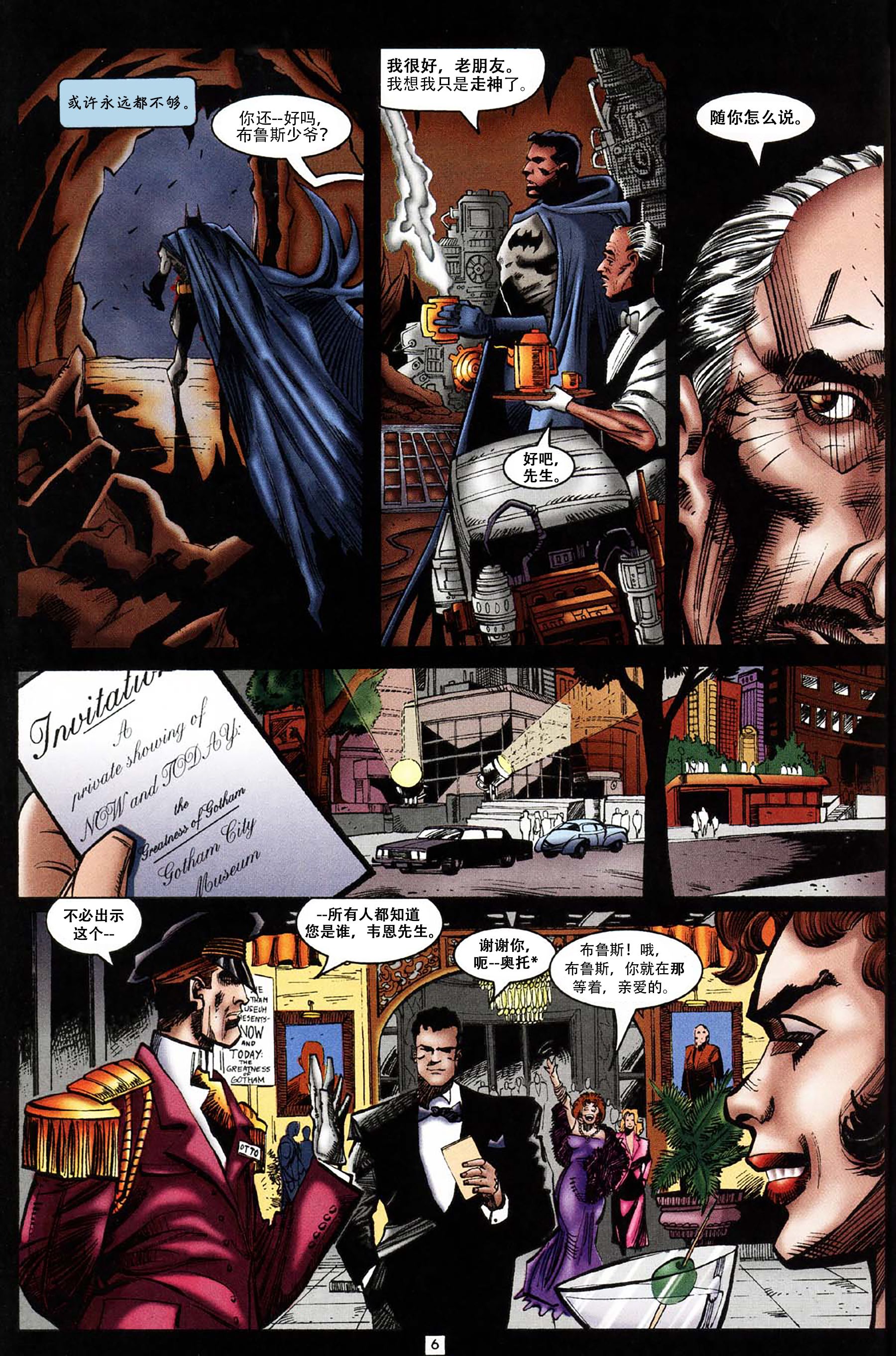 蝙蝠俠:終極evil - 第01卷 - 8