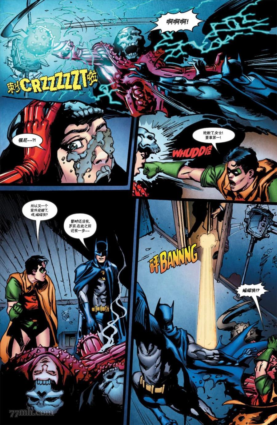 蝙蝠俠：追溯1980年代  - 第1話 - 1