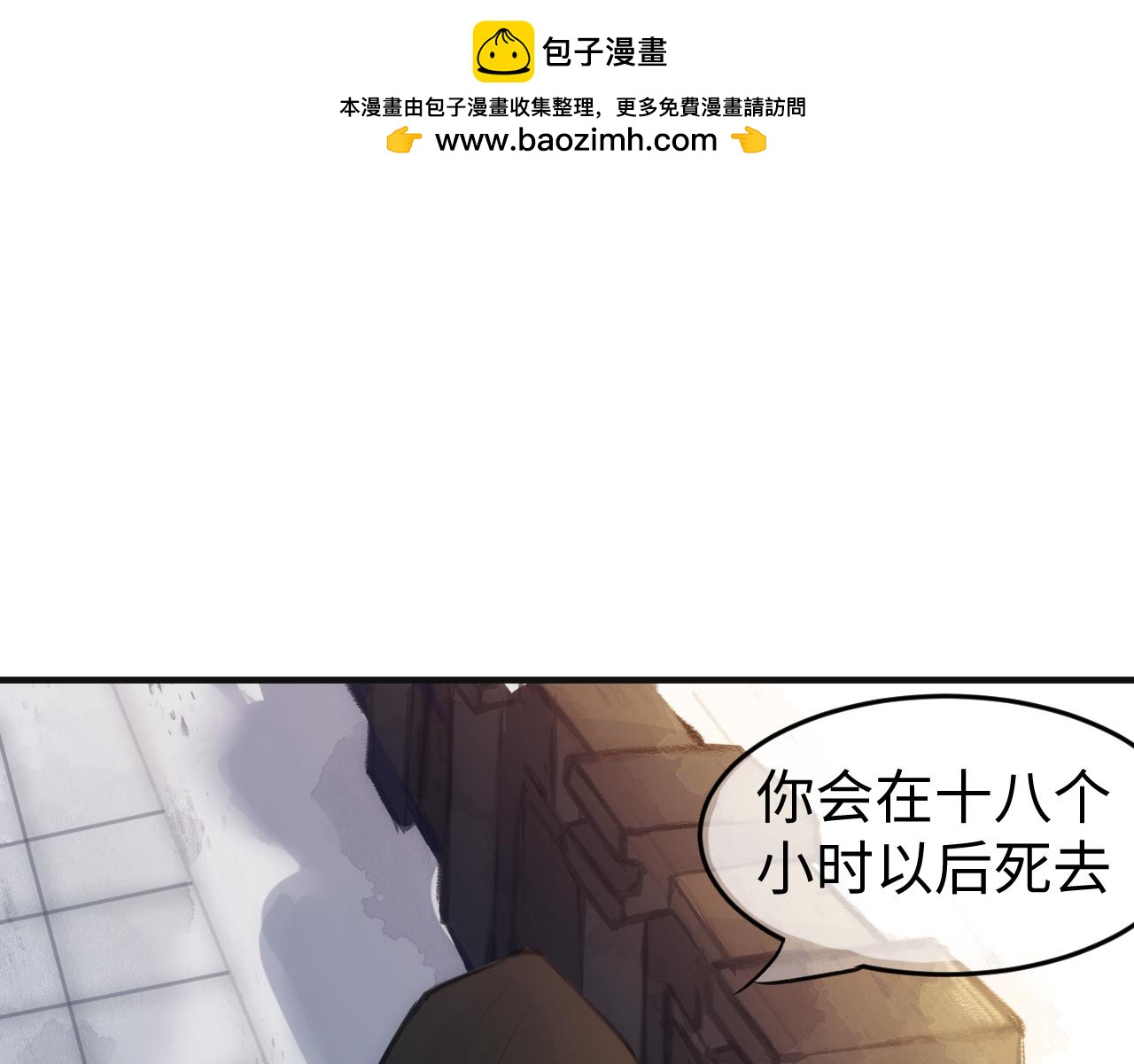 變革者⭐️⭐️ - 我爲世界而來(1/2) - 5