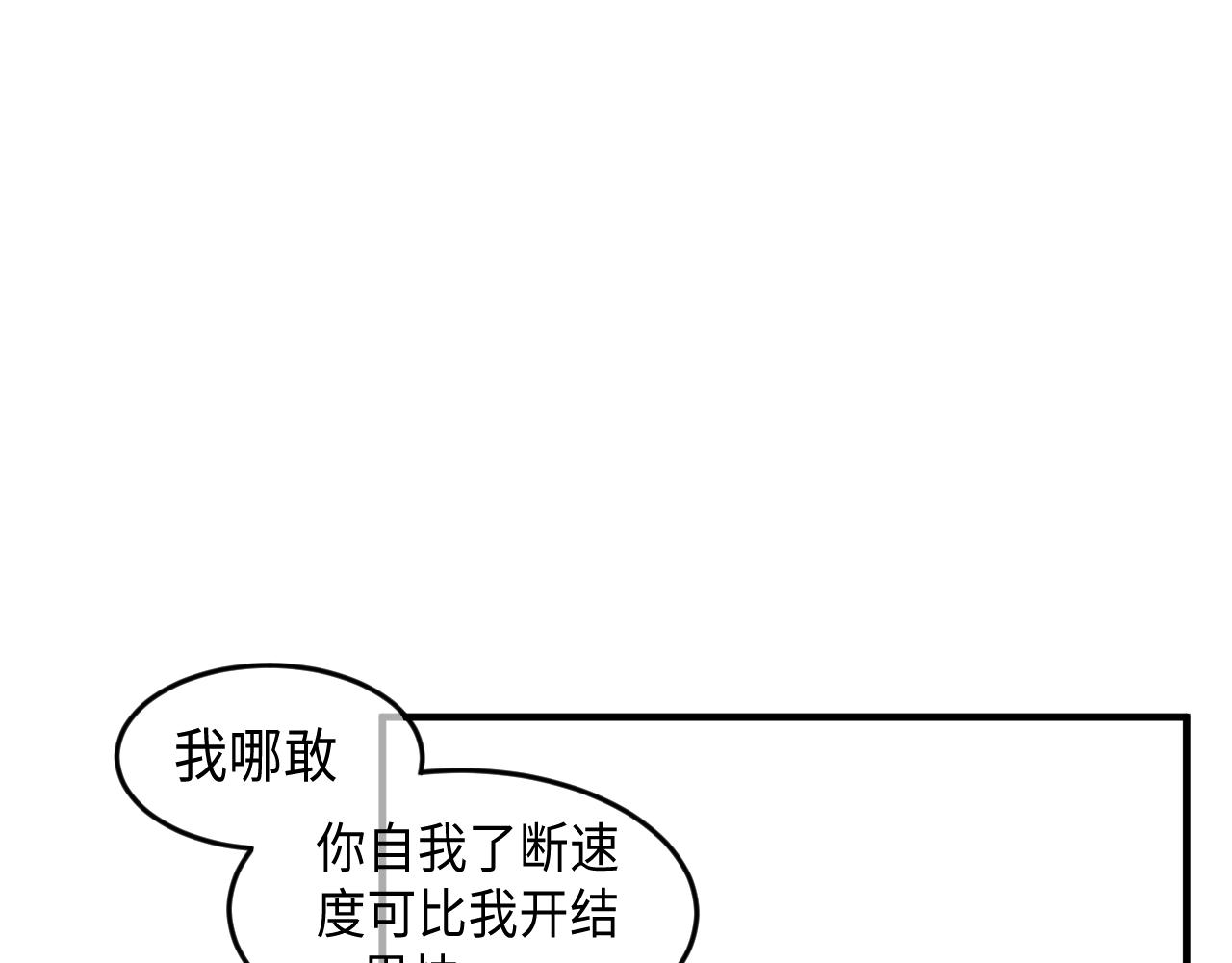 變革者⭐️⭐️ - 我爲世界而來(1/2) - 4