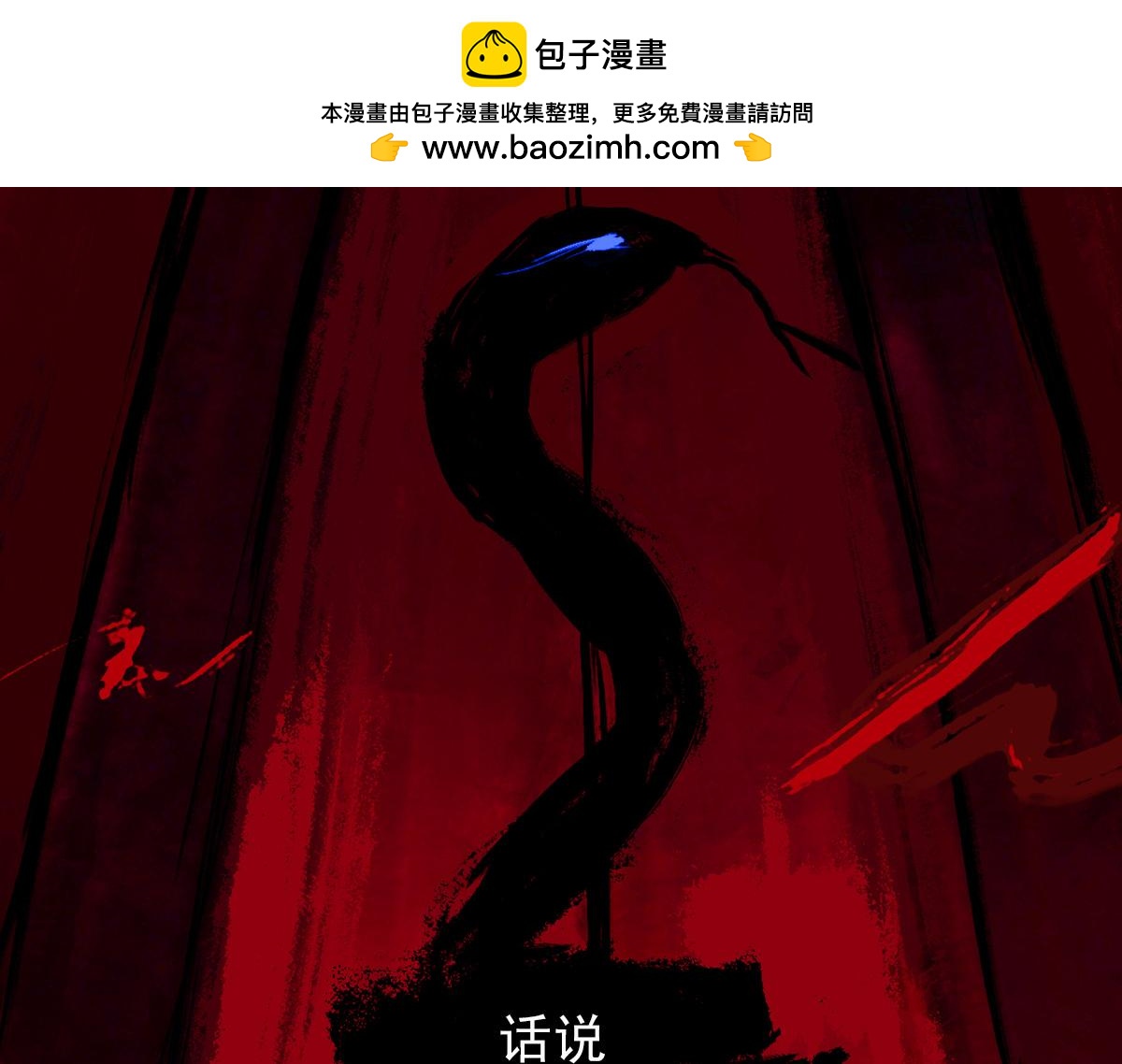 彼岸花開 - 預告簡介 - 2