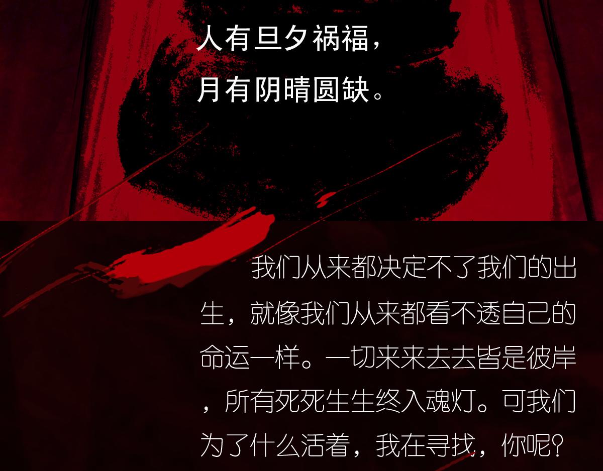 彼岸花開 - 預告簡介 - 1