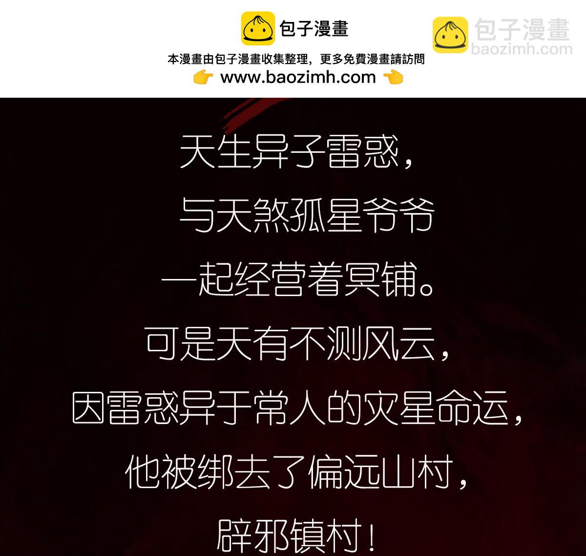 彼岸花開 - 預告簡介 - 1