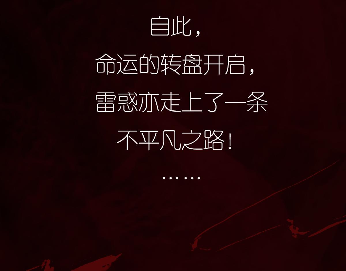 彼岸花開 - 預告簡介 - 2