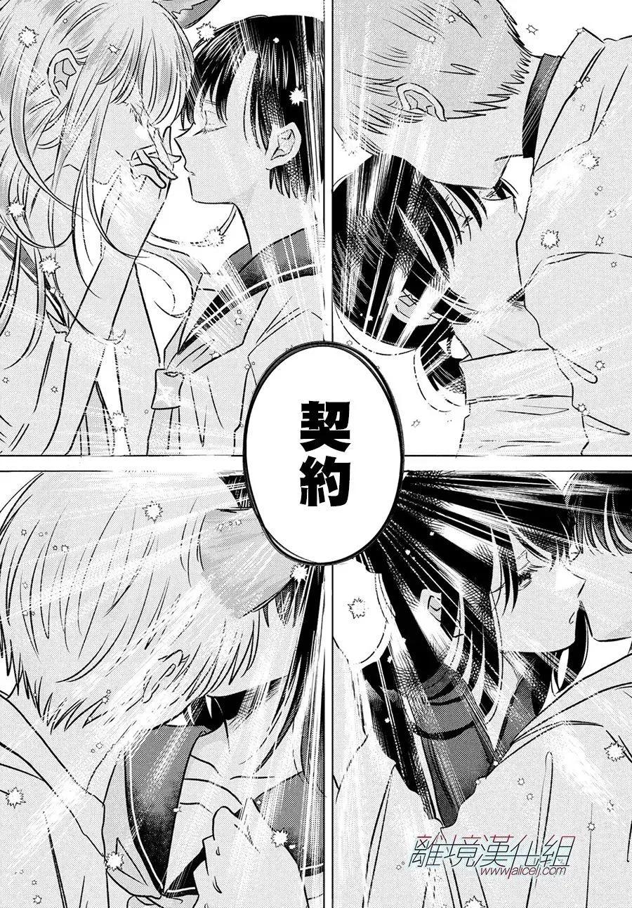 變幻的半狐 - 第13話 - 2