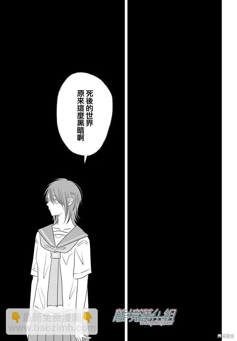 變幻的半狐 - 第15話 - 5