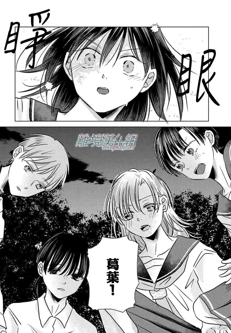 變幻的半狐 - 第15話 - 6