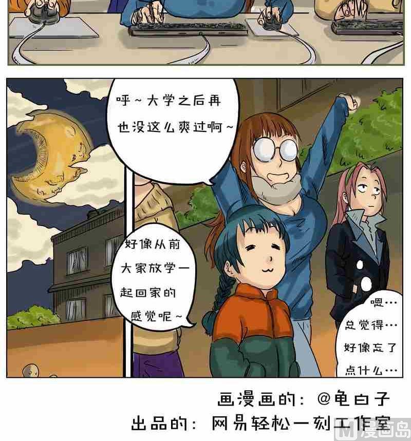 編輯部的故事 - 13 - 3