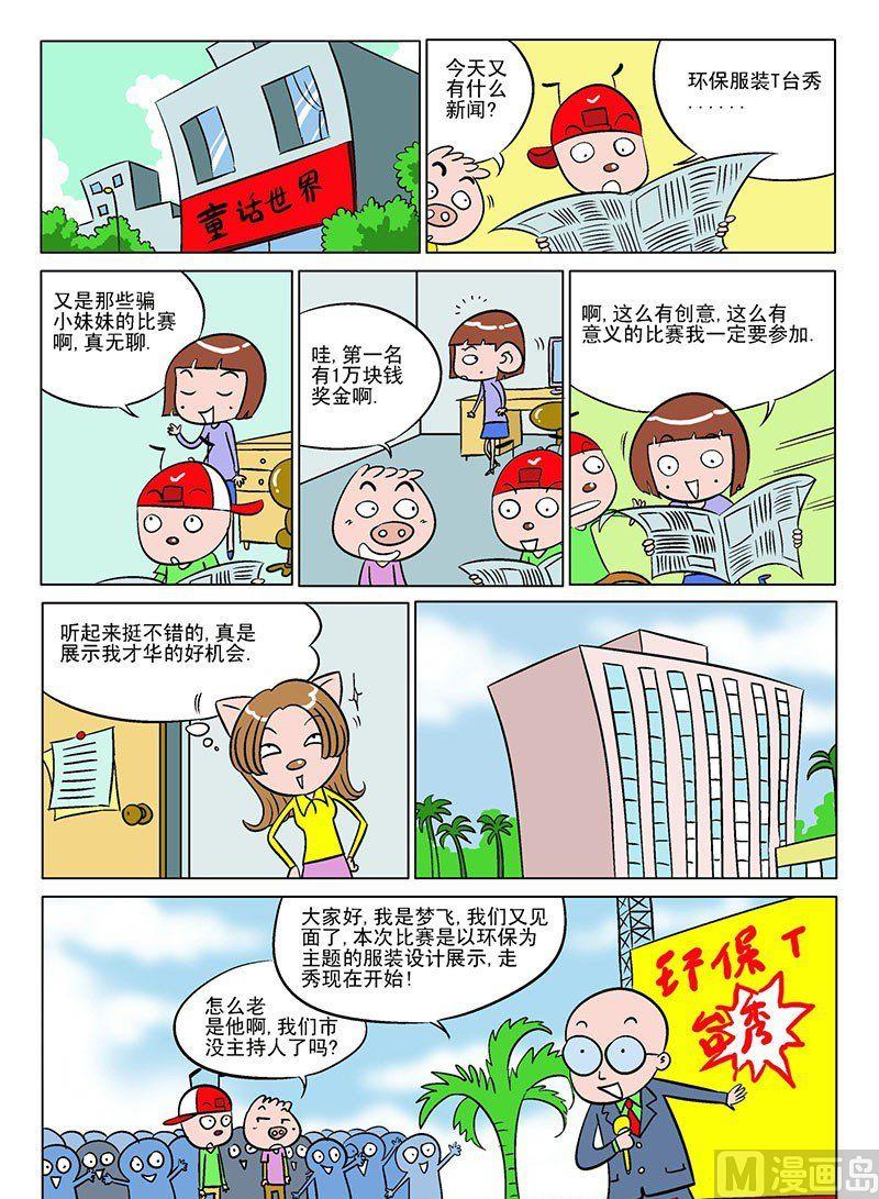 編輯部故事 - 1 - 2
