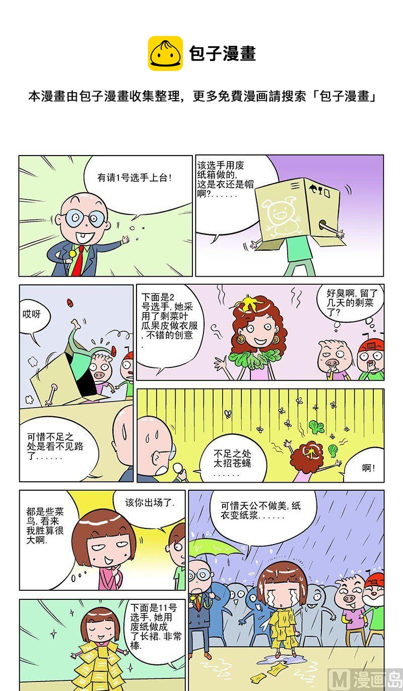 編輯部故事 - 1 - 1
