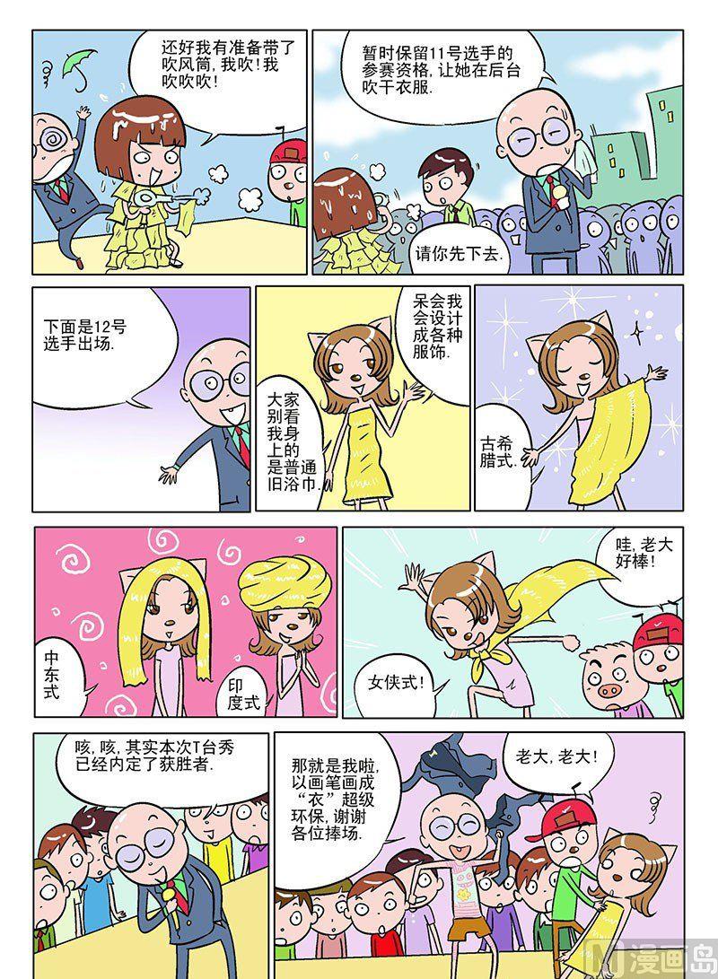 編輯部故事 - 1 - 2