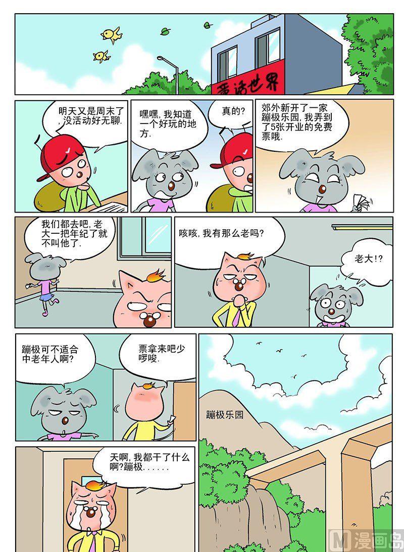編輯部故事 - 1 - 1