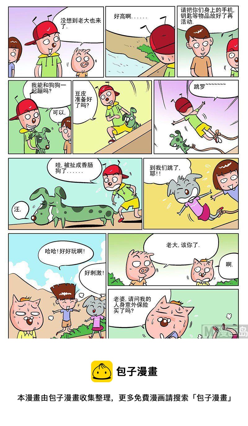 編輯部故事 - 1 - 2