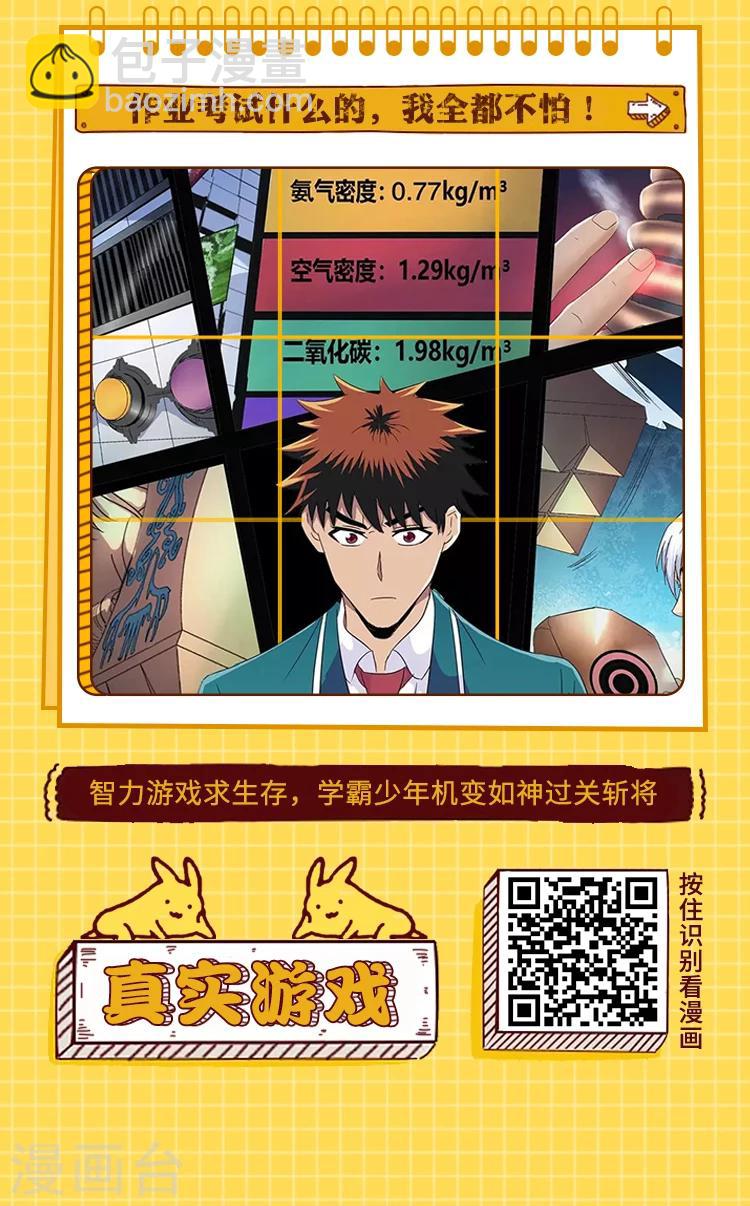 第1期 热门校园故事大搜罗-第1话