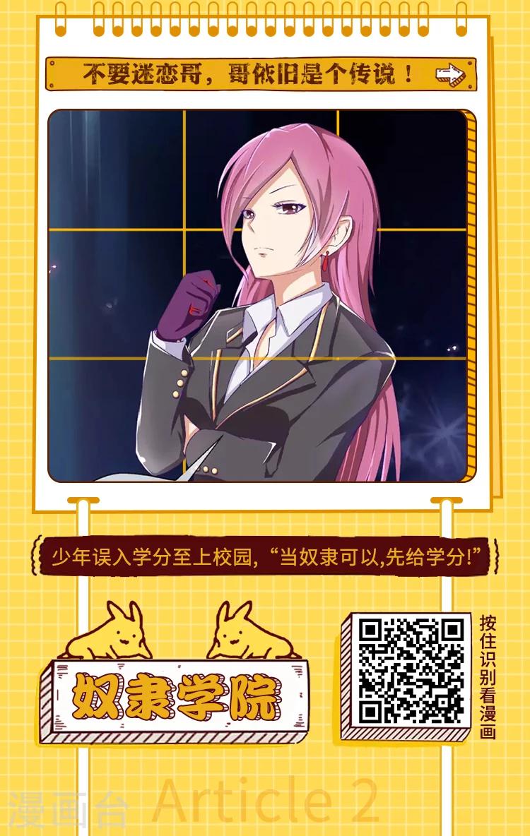 第1期 热门校园故事大搜罗-第1话