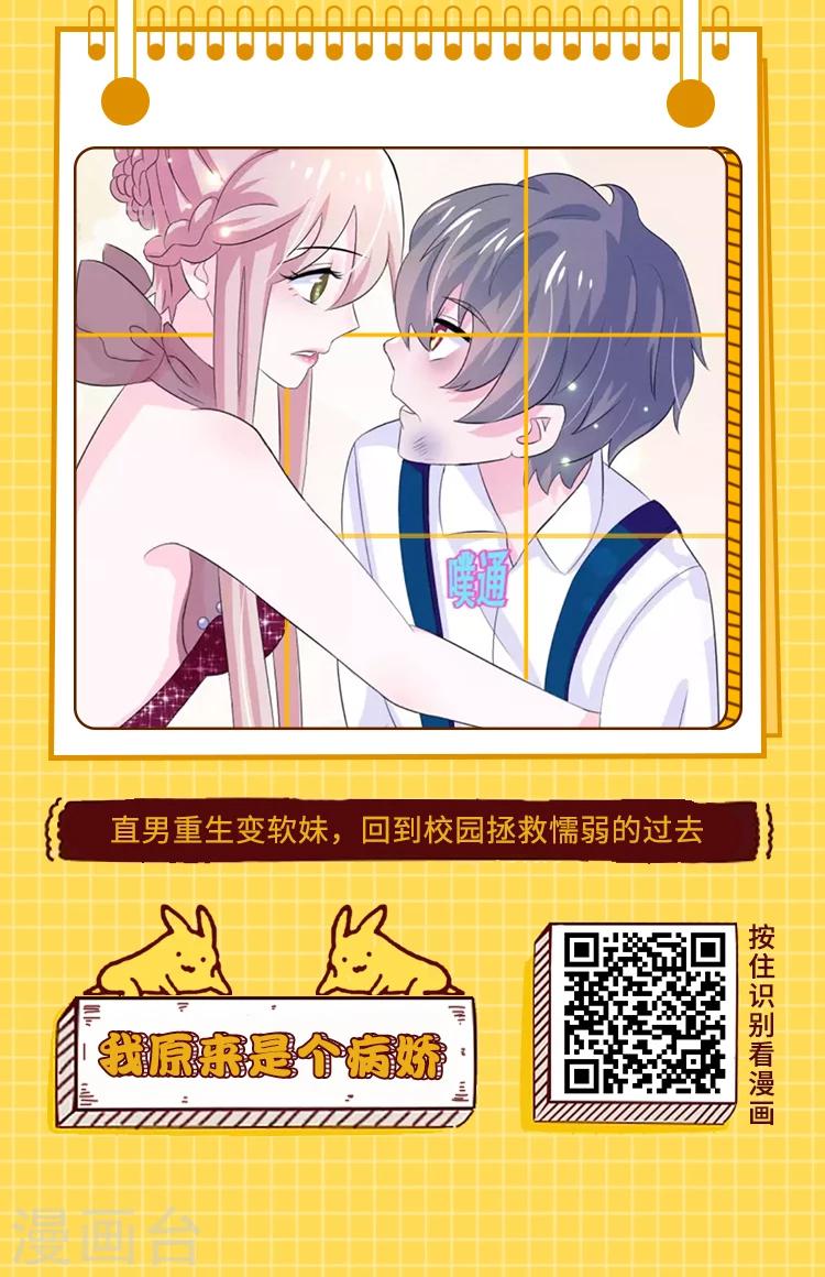 第1期 热门校园故事大搜罗-第1话