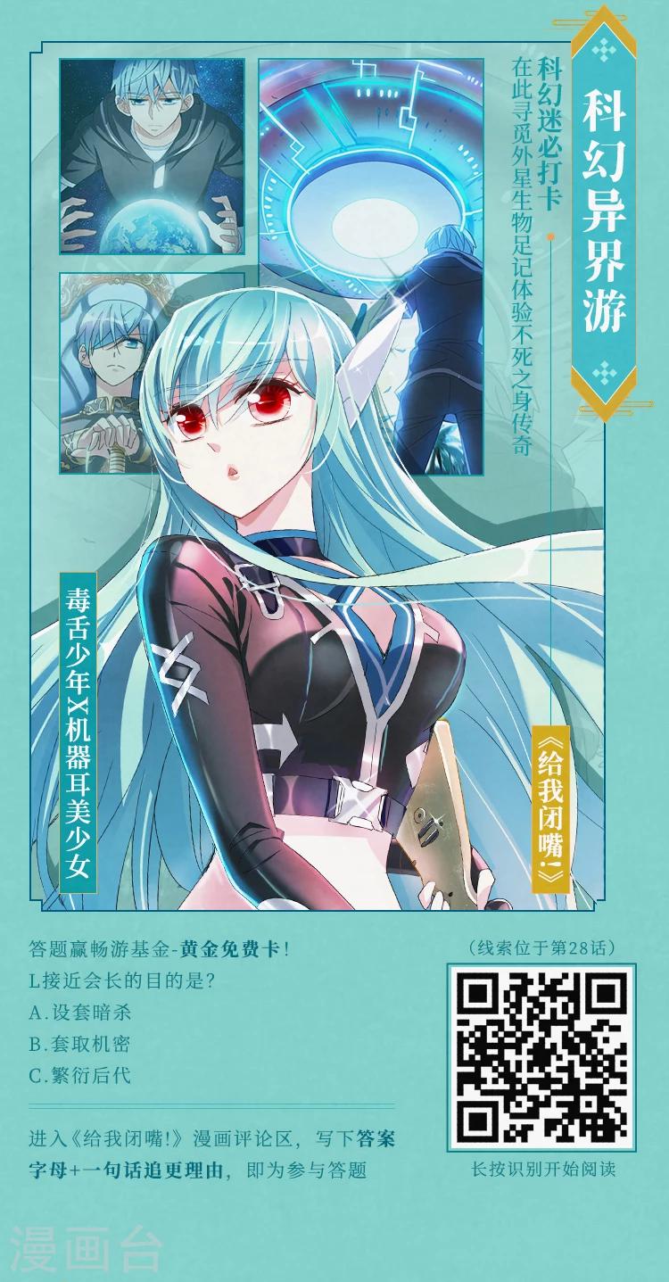 第11期 放假啦，跟着漫画去旅行-第11话