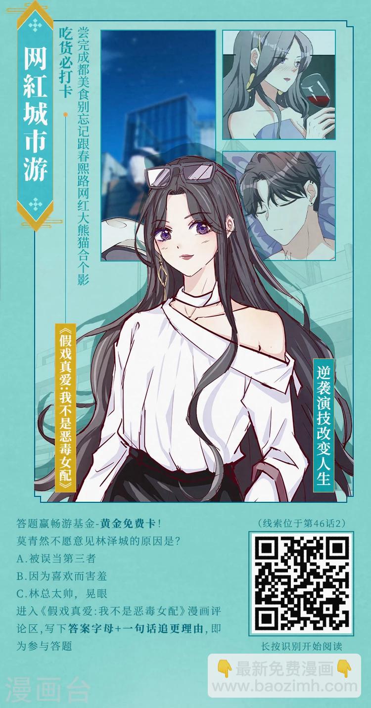 第11期 放假啦，跟着漫画去旅行-第11话