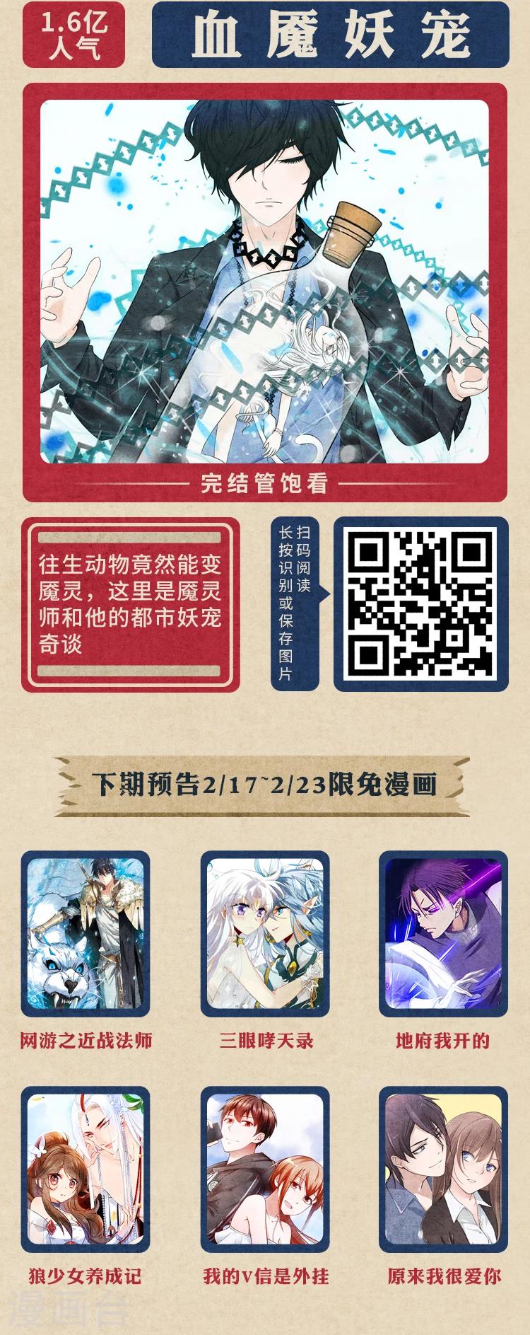 限免放映室第2弹 2.10-2.16整本免费-第15话