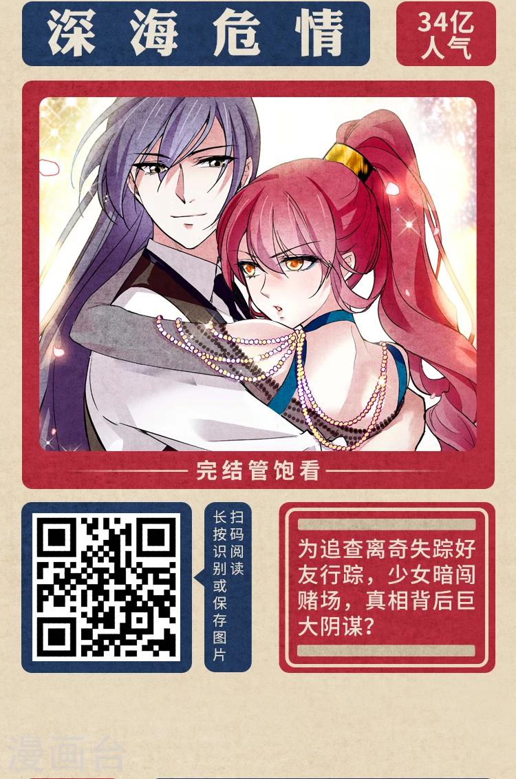 限免放映室第2弹 2.10-2.16整本免费-第15话