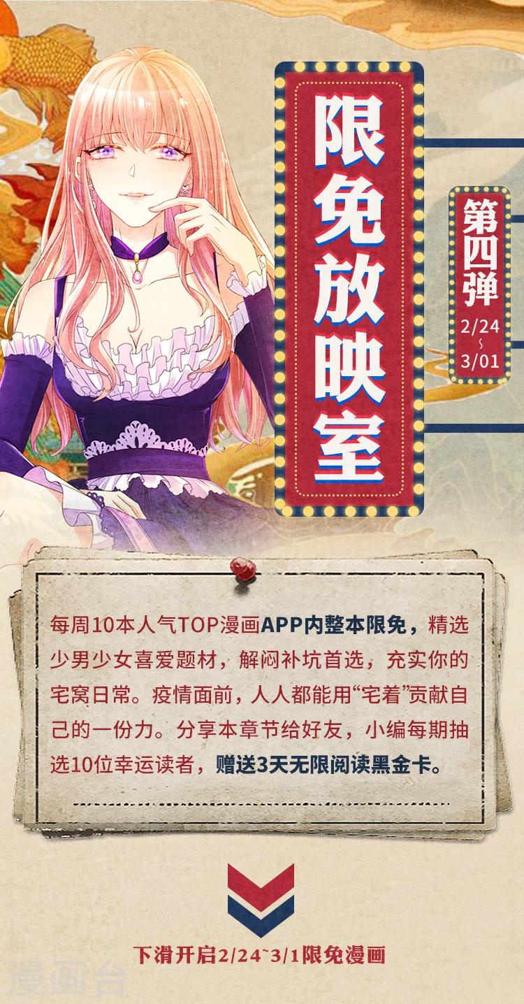 限免放映室第4弹 2.24-3.1整本免费-第17话
