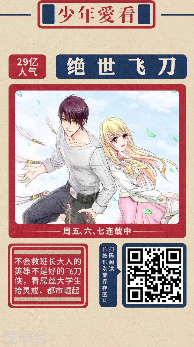 限免放映室第4弹 2.24-3.1整本免费-第17话