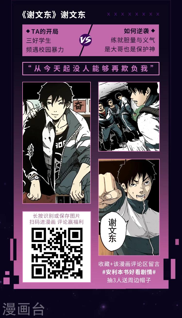 第13期 开局再难也不怕-第19话