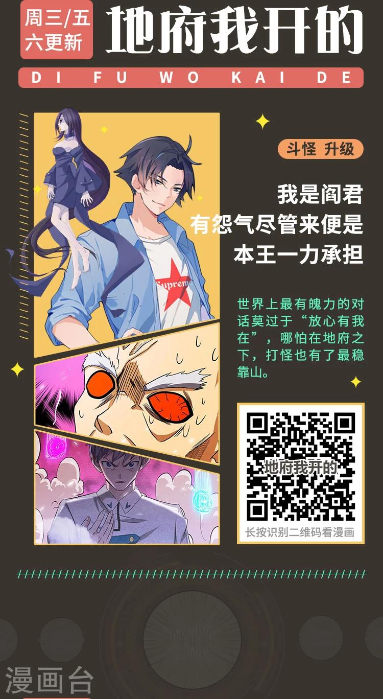 第3期 超燃语录&middot;热血岁月-第3话