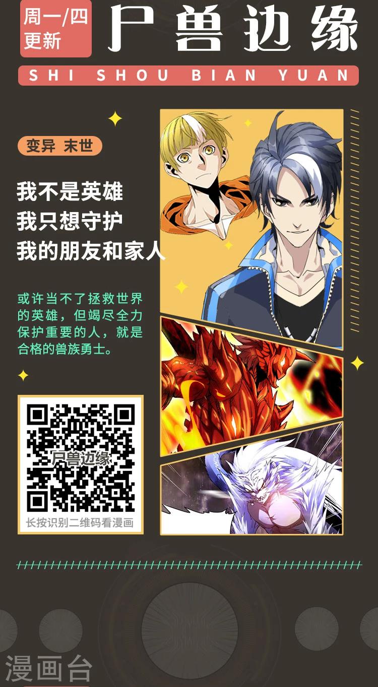 第3期 超燃语录&middot;热血岁月-第3话