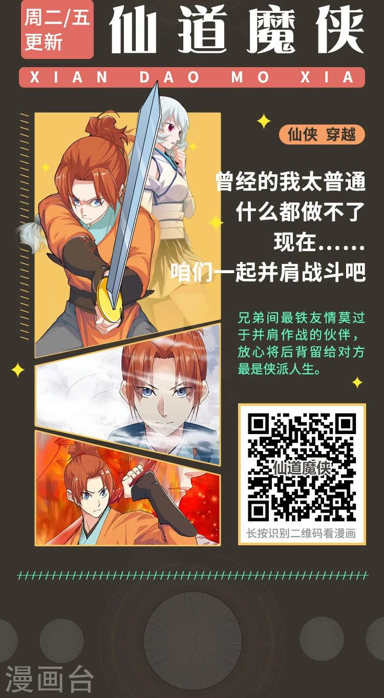 第3期 超燃语录&middot;热血岁月-第3话