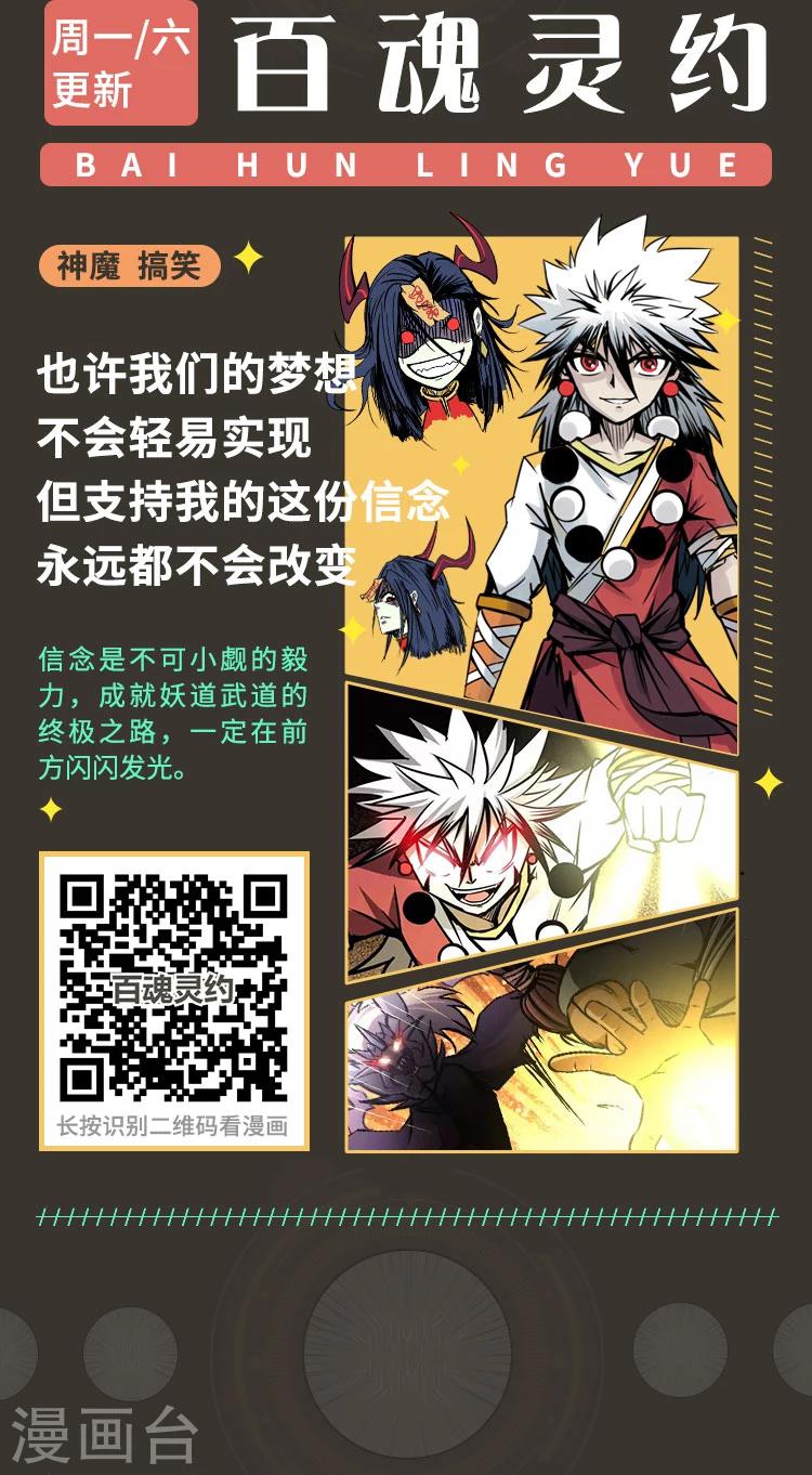 第3期 超燃语录&middot;热血岁月-第3话