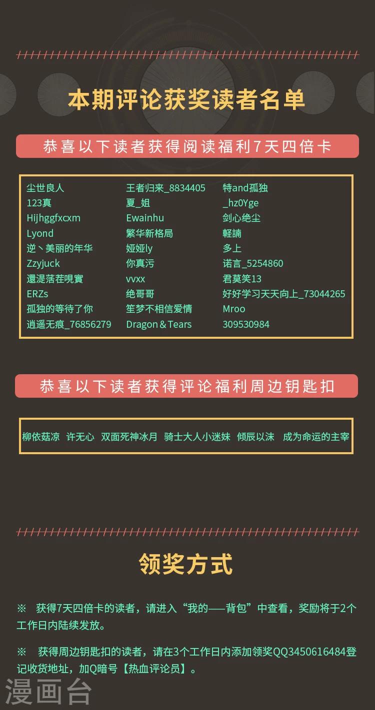 第3期 超燃语录&middot;热血岁月-第3话