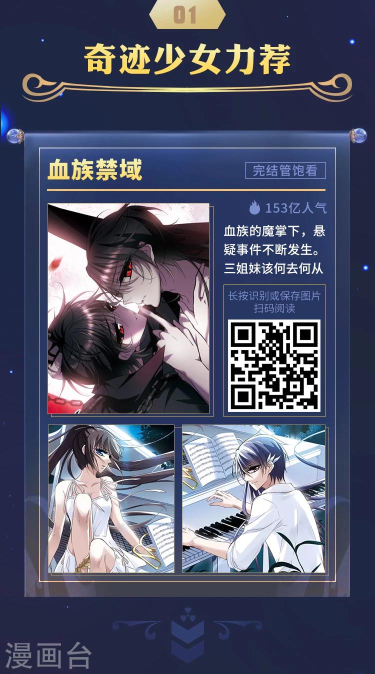 限免放映室第8弹 3.23~3.29整本免费-第23话