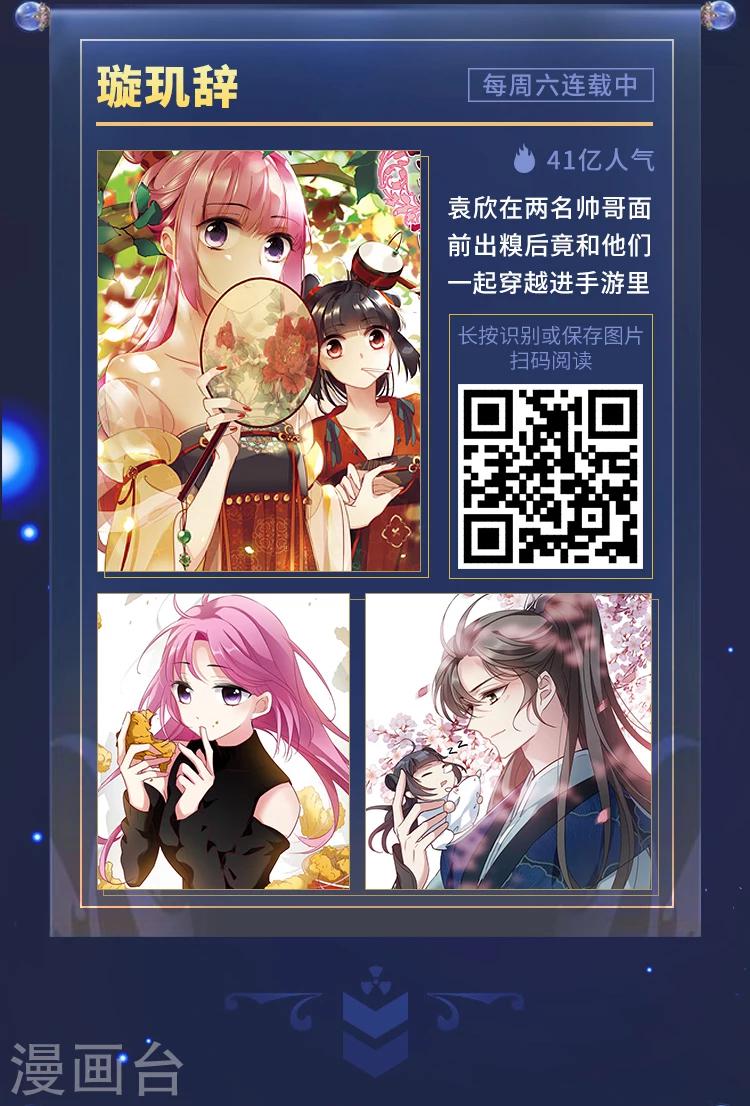 限免放映室第8弹 3.23~3.29整本免费-第23话