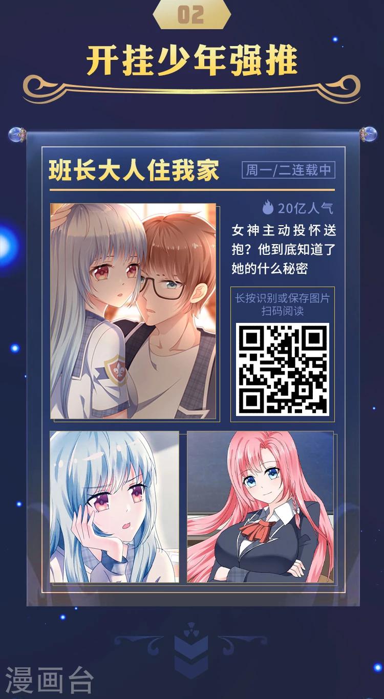 限免放映室第8弹 3.23~3.29整本免费-第23话