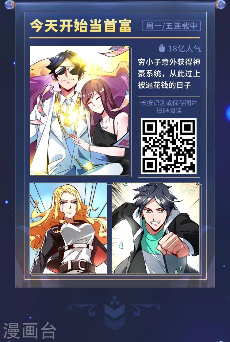 限免放映室第8弹 3.23~3.29整本免费-第23话