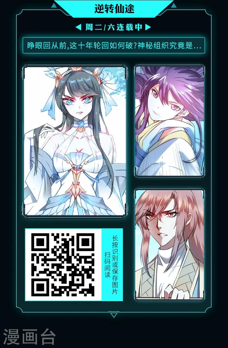 限免放映室第9弹 3.30~4.5整本免费-第25话