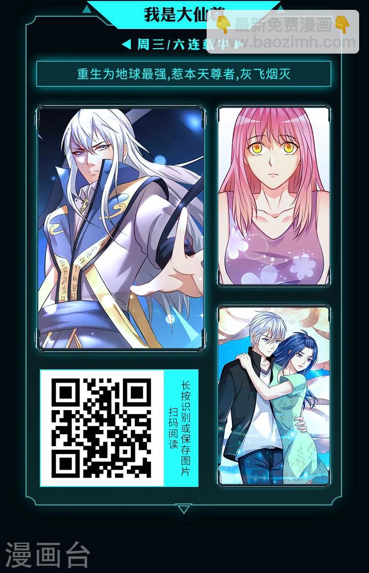 限免放映室第9弹 3.30~4.5整本免费-第25话