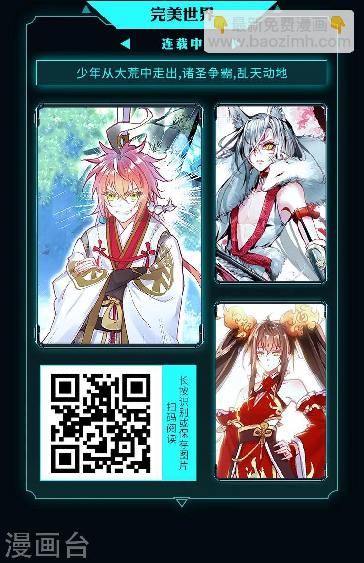 限免放映室第9弹 3.30~4.5整本免费-第25话