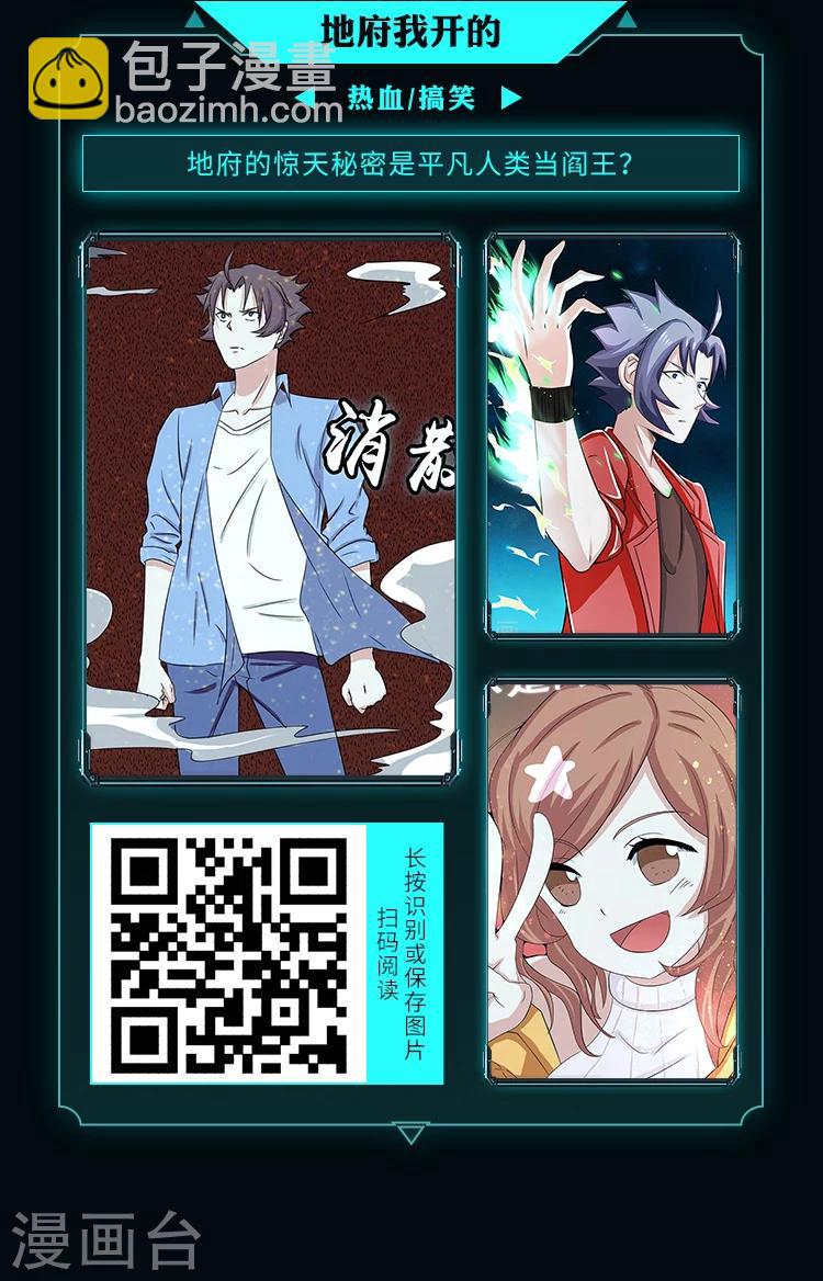 限免放映室第11弹 4.13~4.19整本免费-第27话