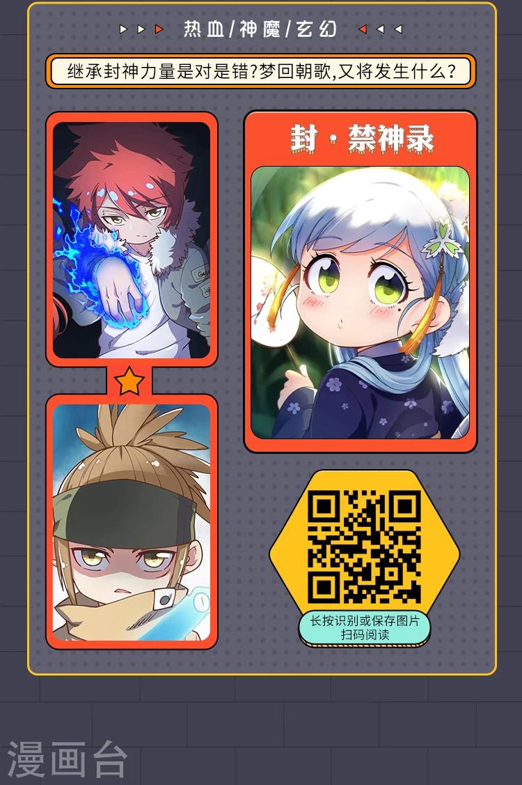 限免放映室第13弹 4.27~5.3整本免费-第29话