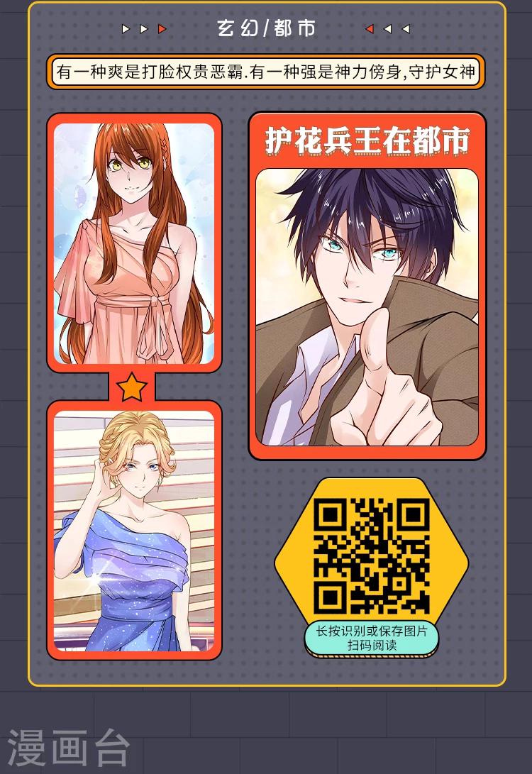 限免放映室第13弹 4.27~5.3整本免费-第29话