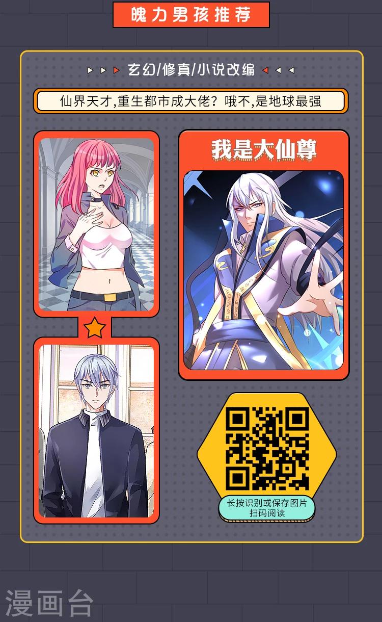 限免放映室第13弹 4.27~5.3整本免费-第29话