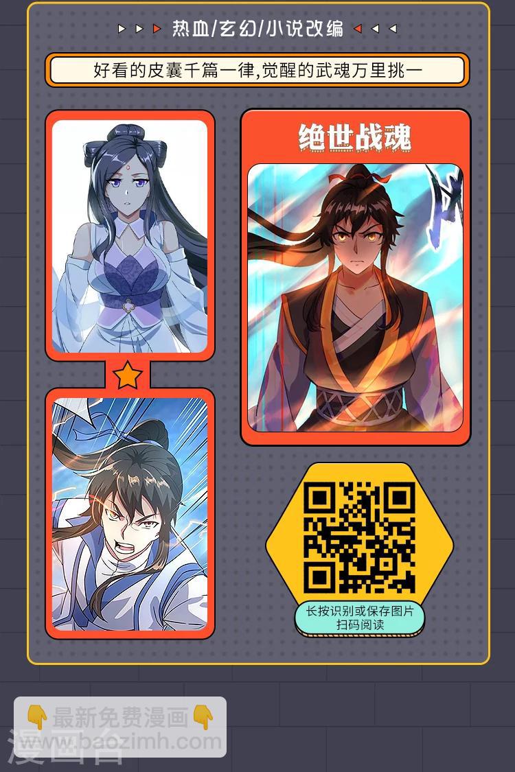 限免放映室第13弹 4.27~5.3整本免费-第29话