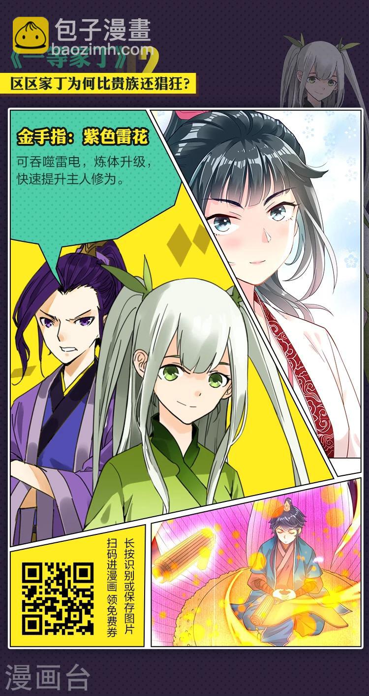 第15期 金手指在手 天下我有-第31话