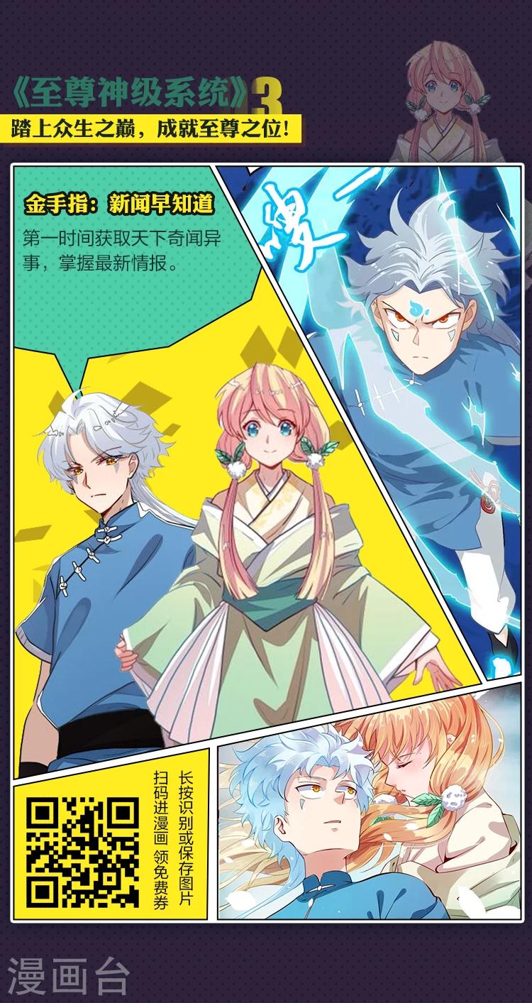 第15期 金手指在手 天下我有-第31话