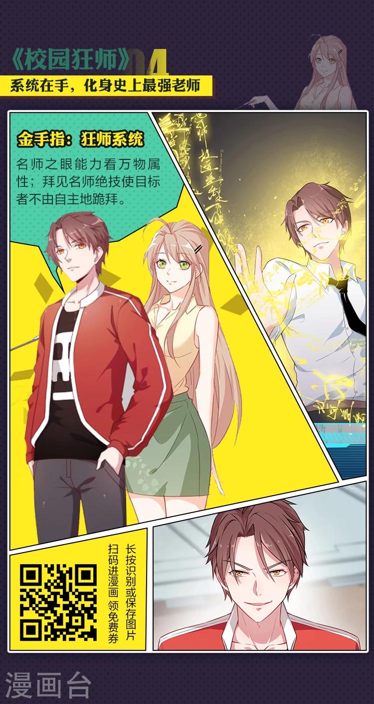 第15期 金手指在手 天下我有-第31话