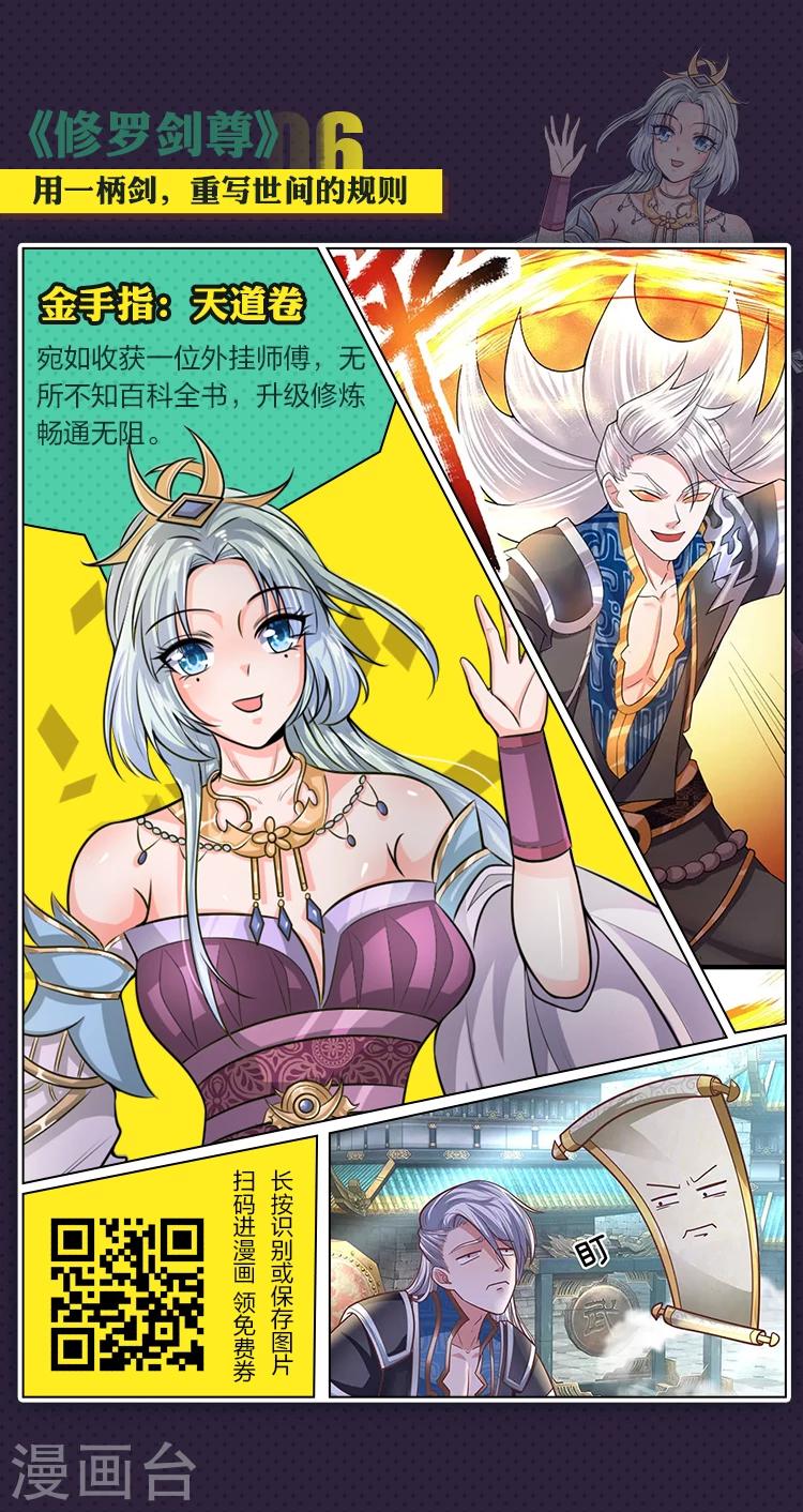 第15期 金手指在手 天下我有-第31话